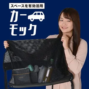 【4/26限定！最大全額3,000円引】【高品質】 新型 プリウス 60系 ZVW60/65型 MXWH60/61/65型 対応 車 カーモック ネット 天井 車中泊 グッズ アシストグリップ 収納ポケット ルーフネット 小物入れ 汎