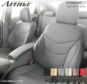 シートカバー グレー エルグランド ALE50/ALWE50/ATE50/ATWE50/APE50/APWE50 H11/8～H14/4 スタンダードセブン Artina/アルティナ 6202