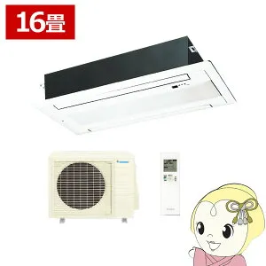 【4/25限定クーポン発行】ダイキン ハウジングエアコン 16畳 天井埋込カセット形 ダブルフロー 標準パネル（フレッシュホワイト）付 S50ZGV メーカー直送/車上渡し【/srm】