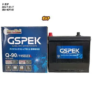 【 トヨタ ポルテ 】 NCP145 H24/7-R1/7 寒冷地仕様車 バッテリー GSPEK Wシリーズ W-Q90/PL 【H04006】