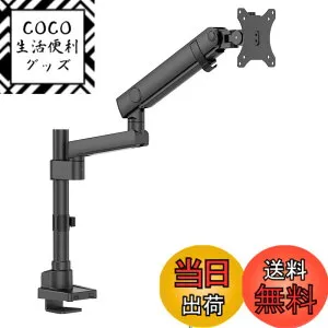 【送料無料】アーキス(Archiss) モニターアーム 1画面 シングル 40インチまで(2~12kgまで対応) 高さ調節可能 デスク設置用 ブラック AS-MABM03 色：ブラック