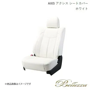 Bellezza/ベレッツァ シートカバー シフォン LA600F/LA610F 2022/10- アクシス ホワイト D737