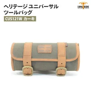 ロングライド ヘリテージ ラウンドタイプ 2L カーキ LONGRIDE CUS 121 W KHA ユニバーサル ツールバッグ バイク ツーリング