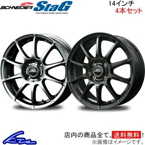 ハスラー MR52S MR92S アルミホイール MID シュナイダースタッグ【14×4.5J 4-100 INSET43】マルカサービス SCHNEIDER StaG 14インチ 4穴 +43 インセット43 HUSTLER 車用ホイール 1本 4本セット 1台分 一台分 1枚 4
