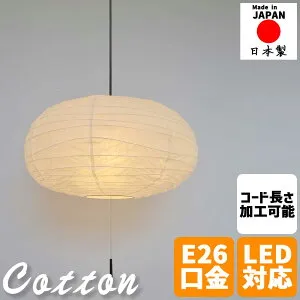 和風照明 ペンダントライト cotton コットン 揉み紙 2灯タイプ 楕円型 提灯デザイン 和モダン 和風ペンダントライト 天井照明 和室 洋室 寝室 リビング ダイニング 照明器具 おしゃれ LED対応