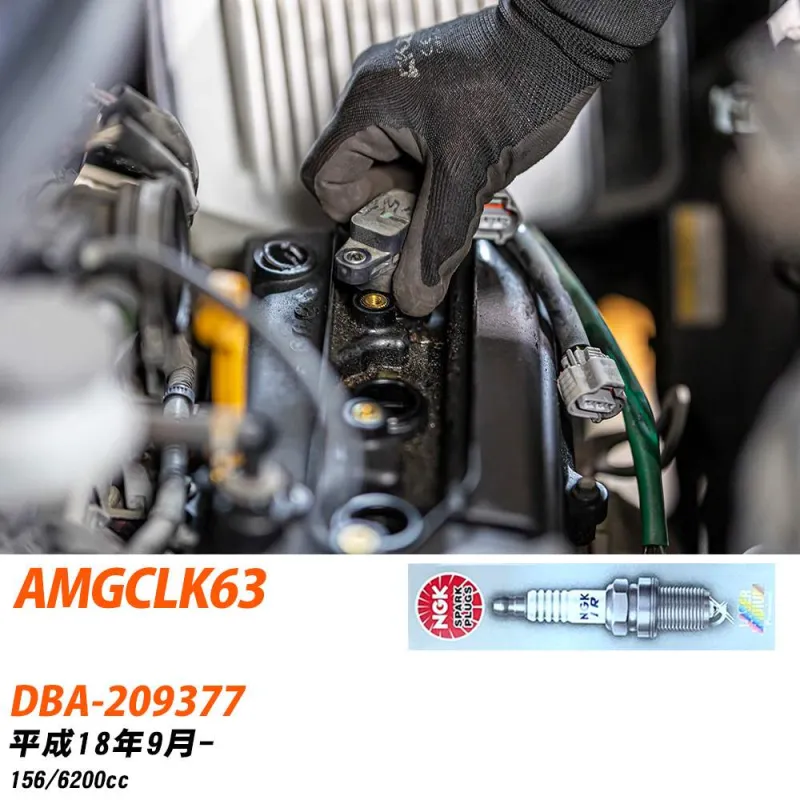 NGK スパークプラグ メルセデスベンツ AMG CLK63 DBA-209377 H18年9月- ILZKAR7A10 8本セット 標準プラグ 【H04006】