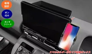 ホンダ・フリード GT系 GT1/2/3/4/5/6/7/8 用 スマホホルダー付きリア収納ボックス 内装カスタムパーツ 1セット 08229