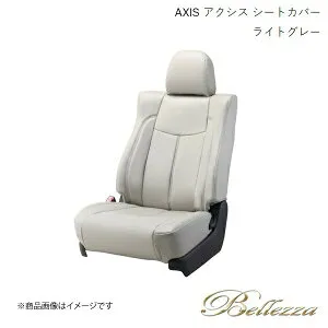 Bellezza/ベレッツァ シートカバー タント L350S/L360S 2003/11-2007/12 アクシス ライトグレー D720