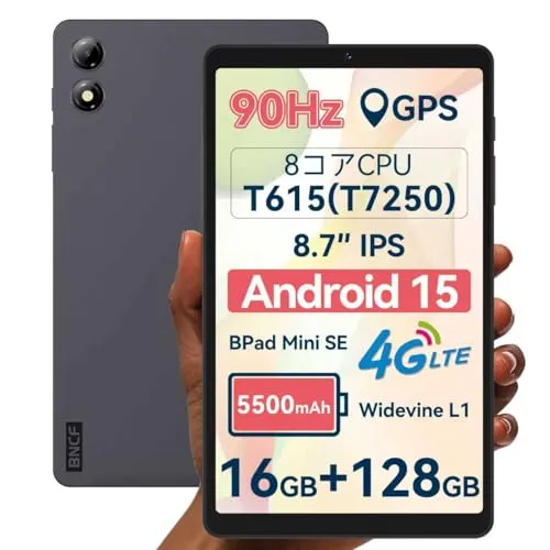 【Android 15 タブレット SIMフリー 】BNCF Bpad Mini SE アンドロイド 15 タブレット 8.7インチ、16GB+128GB+1TB拡張、WidevineL1、8コアCPU T615、8.7" HD IPS 1340x800、