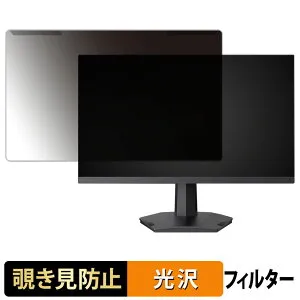 【ポイント2倍】 取り外し簡単 REGZA RM-G245R 覗き見防止 プライバシー フィルター 光沢仕様 液晶保護 プロテクター