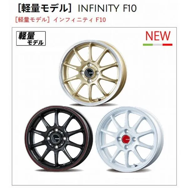 14インチ用1本 軽自動車用［軽量モデル]インフィニティ F10[サイズ14x4.5J/INSET45/4穴/PCD100/ハブ高31/ハブ径Φ67] 1本4.6Kg※カラー選択必要代引不可
