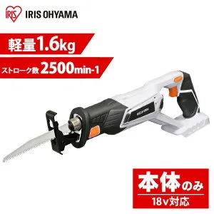 充電式レシプロソー JRS20-Z ホワイト送料無料 充電式 レシプロソー DIY 工具 軽量 ハイパワー 電動 電動工具 工作 日曜大工 アイリスオーヤマ