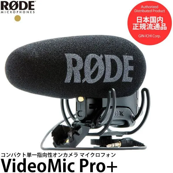RODE VideoMic Pro+ コンデンサーマイク VMP+ 【送料無料】