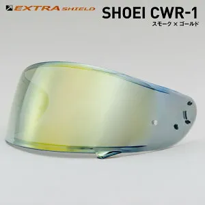 SHOEI CWR-1用 スモーク × ゴールド 山城 YAMASHIRO EXTRA SHIELD ヤマシロ ショウエイ EX109800