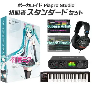 【マラソン期間中 エントリーでさらにP5倍】CRYPTON 初音ミク V4XB ボカロ初心者スタンダードセット 英語追加バンドル MIKUV4XB ボーカロイド クリプトン VOCALOID4