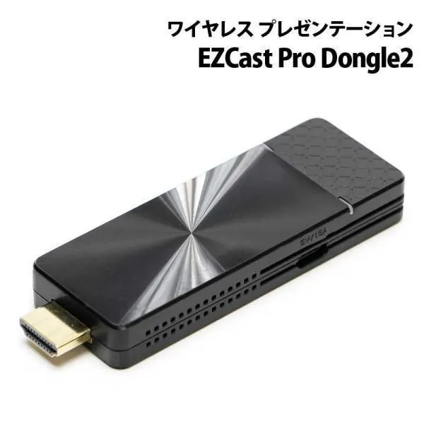EZCast 4K対応 ワイヤレス プレゼンテーション EZCast Pro Dongle2 WiFi接続 IEEE802.11b/g/n/ac準拠 EZPRO-DONGLE2-D15 プリンストン HDMI ワイヤレス投影 無線