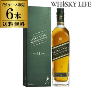 【全品P3倍 4/25限定】【送料無料】【ケース6本入】ジョニーウォーカー グリーンラベル15年 700ml ×6本スコッチ ウイスキー johnnie walker green label scotch whisky 長S