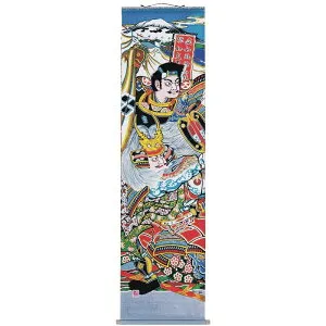 大畑の武者絵幟 端午の節句の掛軸 掛軸型武者絵のぼり 武田信玄軸 47×180cm No.2 タペストリー 日本の伝統文化 五月人形