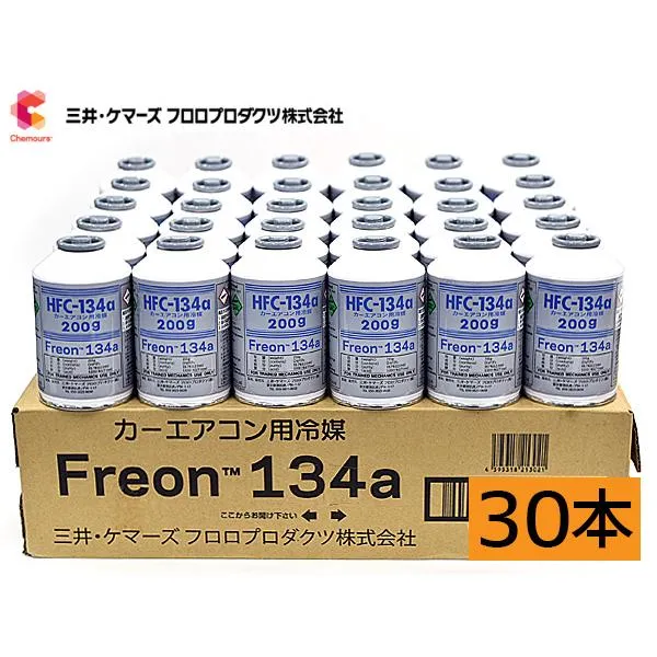 三井ケマーズ カーエアコン クーラーガス 冷媒 エアコンガス HFC-134a 日本製 200g 1箱 30本 フレオン R-134a R134 HFC134a 送料無料