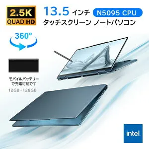【タッチスクリーン★2.5K解像度】ノートパソコン パソコン 新品 安い windows11 office付き laptop pc 13.5型 Microsoftoffice 第13世代 CPU N5095 フルHD液晶 12GB NVMe SSD128GB~2048GB Type-C 無線LAN Bluetooth PSE認証