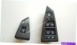 内装パーツ BMW E64、BMW E64 M6メーカーズイヤーチェアエアーサンスイッチホテル - オリジナルのタイトルを表示 BMW E64, BMW E64 M6 カーボン ファイバー ドア ウィンドウ スイッチ パネル- show origina