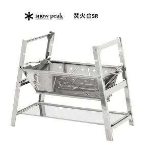 正規品 snow peak スノーピーク 焚火台SR ST-021 在庫限り outlet 残り2台