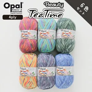 ［6色セット］Opal Beauty 5 Tea Time 4ply（ビューティー5 ティータイム）11510 11511 11512 11513 11514 11515 オパール / ソックヤーン 靴下用毛糸 てあみ ニット 手編み 編み物 手芸 ハンドメイド 手作り か