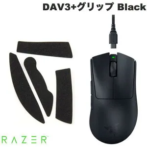 【Razer公式】[公式限定セット] お得なまとめ買い Razer DAV3+グリップ Black ( DeathAdder V3 Pro Black / マウスグリップテープ 薄型モデル DeathAdderシリーズ) # RZ01-04630100-R3A1 レーザー (マウス)