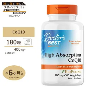 高吸収 コエンザイムQ10 CoQ10 400mg 180粒 Doctor's BEST （ドクターズベスト）[お得サイズ]High Absorption CoQ10 400mg 180vcp