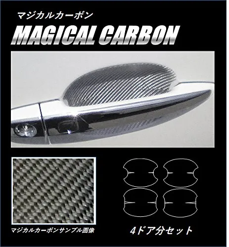 HASEPRO (ハセ・プロ)【マジカルカーボン】ドアノブガード トヨタ エスティマ50系 ブルー CDGT-1B