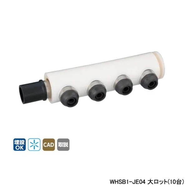 【WHSB1-JE04】オンダ製作所 ダブルロックジョイント WHS1-JE型 回転ヘッダーセット IN HIVP20×OUT13A 10mm 保温材 一体型 L208 大ロット(10台) ONDA