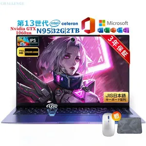 [Nvidia GTX 1060搭載 DDR5]ゲーミングノートpc ノートパソコン office付き 初期設定済 パソコン第13世代 N95 Win11 パソコン 専用グラフィックスカード DDR4 16/32GB SSD 128GB~2048GB 15.6インチFHD IPS 指紋認証Typ