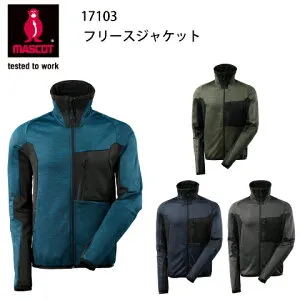 大きいサイズ フリースジャケット 17103 マスコット 防寒 冬 全天候 MACOT ストレッチ デンマーク 海外 欧米 レイヤード 重ね着 おしゃれ デザイン 作業服 ワークウェア