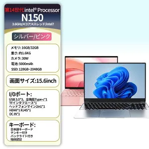 【3年保証★新品★14世代CPU】ノートパソコン Windows11 office付き 初期設定済み 第14世代 Intel N150 メモリ16/32GB 大容量SSD 128GB~2TB 15.6型 フルHD液晶 IPS テンキー付き WiFi-5 WEBカメラ Bluetooth USB3.0 薄型