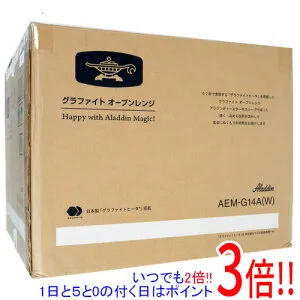 【延長保証対応!!】【新品訳あり(箱きず・やぶれ)】 AIC JAPAN Aladdin グラファイトオーブンレンジ AEM-G14A(W) ホワイト