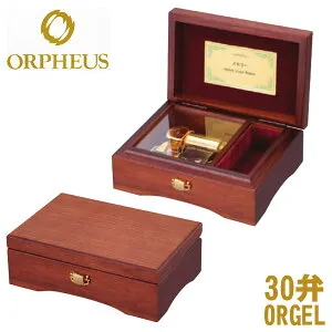 30弁オルゴール EX134I オルフェウス ORPHEUS オルゴール ORGEL music box 送料無料
