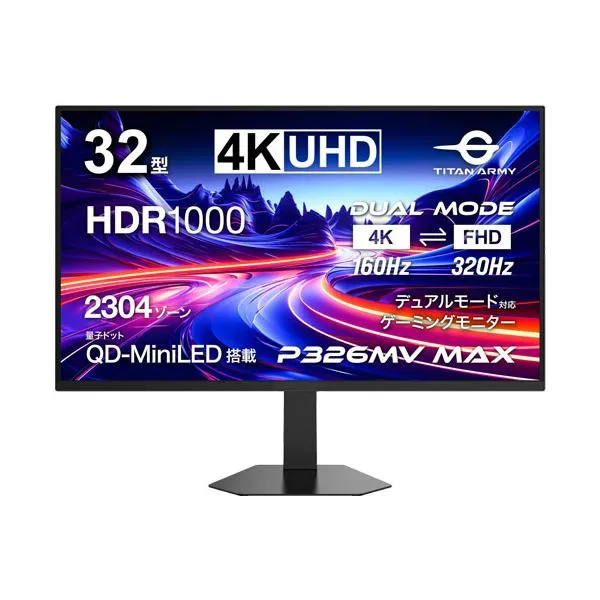 液晶ディスプレイ Titan Army P326MV MAX [32型、4K UHD、ノングレア FAST IPS、160Hz、QD Mini-LED、HDR1000、PBP/PIP、KVM]
