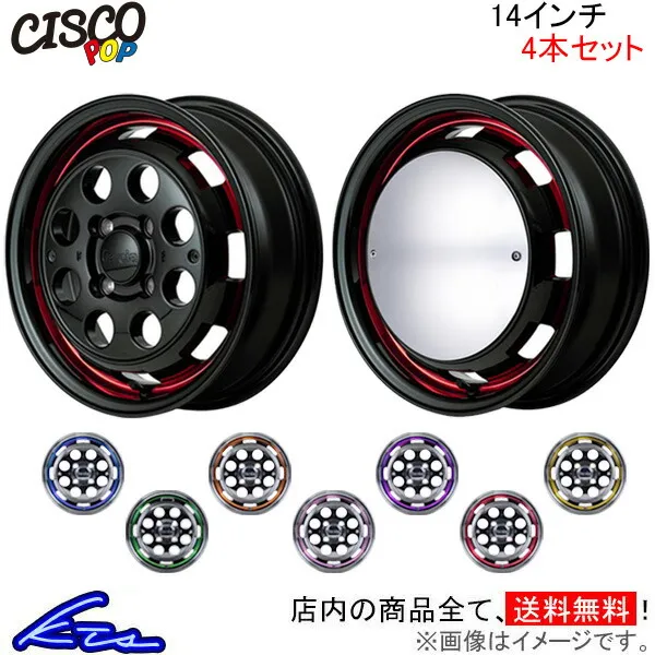 MID ガルシア シスコ ポップ 4本セット ホイール ワゴンRスマイル【14×4.5J 4-100 INSET45】MX81/MX91 Garcia CISCO POP アルミホイール 4枚 1台分