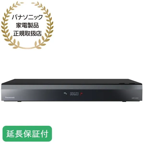 Panasonic 【5年保証付】パナソニック DIGA ディーガ ブルーレイレコーダー 6TB 全自動録画対応 DVDレコーダー［正規取扱店］ DMR-2X603
