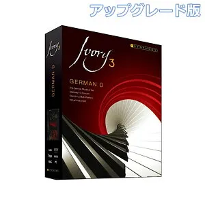 【マラソン期間中 エントリーでさらにP5倍】SYNTHOGY Ivory 3 German D アップグレード版 from Ivory 2 Grand Pianos シンソジー [メール納品 代引き不可]