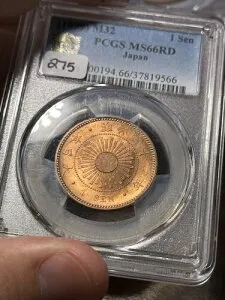 PCGS MS66RD 日本 1銭 1899