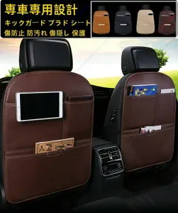 アルトラパン HE22S（2008.11～2015.6） HE33S HE03系（2015年6月~現行） キックガード 後部座席 汚れ保護シート 後部座席 キックガード シート マット カバー シートカバー 傷バックポケット 後部座