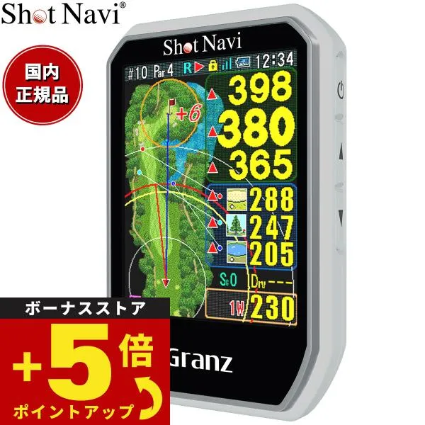 ショットナビ Shot Navi グランツ Granz ハンディタイプ GPS ゴルフナビ 距離測定器 ホワイト
