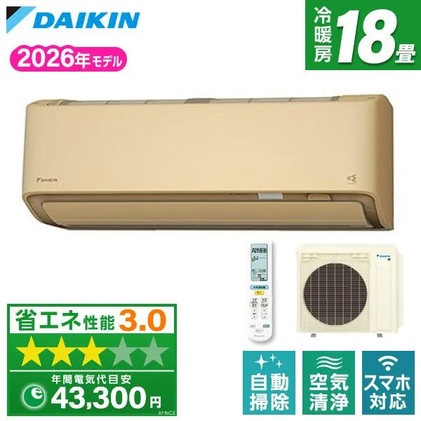 エアコン 18畳 冷暖房 ダイキン 工事対応可能 AXシリーズ S566ATAP-C ベージュ 単相200V DAIKIN