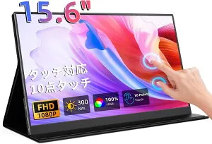 【新品限定価格】 モバイルモニター 15.6インチ タッチパネル モバイルディスプレイ 1920x1080FHD 軽量 薄型 ポータブルモニター USB Type-C/Mini HDMI IPS液晶パネル PS4PS5/XBOX/Switch/PC/Macなど対応 在宅勤