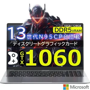 [Nvidia GTX 1060搭載 DDR5]ゲーミングノートpc ノートパソコン office付き 第13世代 celeron N95 Win11 専用グラフィックスカード DDR4 16/32GB SSD 128GB~512GB 15.6インチFHD IPS 指紋認証 RJ45 Type-C セキュリティロッ