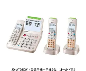 シャープ 親機コードレス大画面＆あんしんフラッシュランプ搭載防犯電話機（子機2台タイプ） 1箱 JD-AT96CW