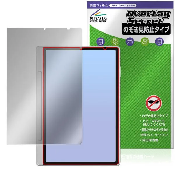 XP-PEN Magic Note Pad 保護 フィルム OverLay Secret for エックスピーペン ノートパッド 液晶保護 プライバシーフィルター 覗き見防止 爆買