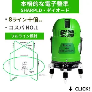 フルライン グリーン レーザー 墨出し器 水平全方位 緑青光 8ラインシャープ製発光管 高級電子整準 墨だし レベル 墨だし器 測定器 4方向大矩 自動補正高精度 高輝度 屋外受光器モデル 垂直