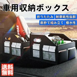 アルトラパン HE22S HE33S HE03系 アルトラパン LC HE33S HE30系適用 トランク収納 車用収納ボックス トランクボックス 折りたたみ 収納ケース 整理箱 トランクボックス ラゲッジルーム 人気 防水 収